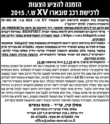 הזמנה להציע הצעות