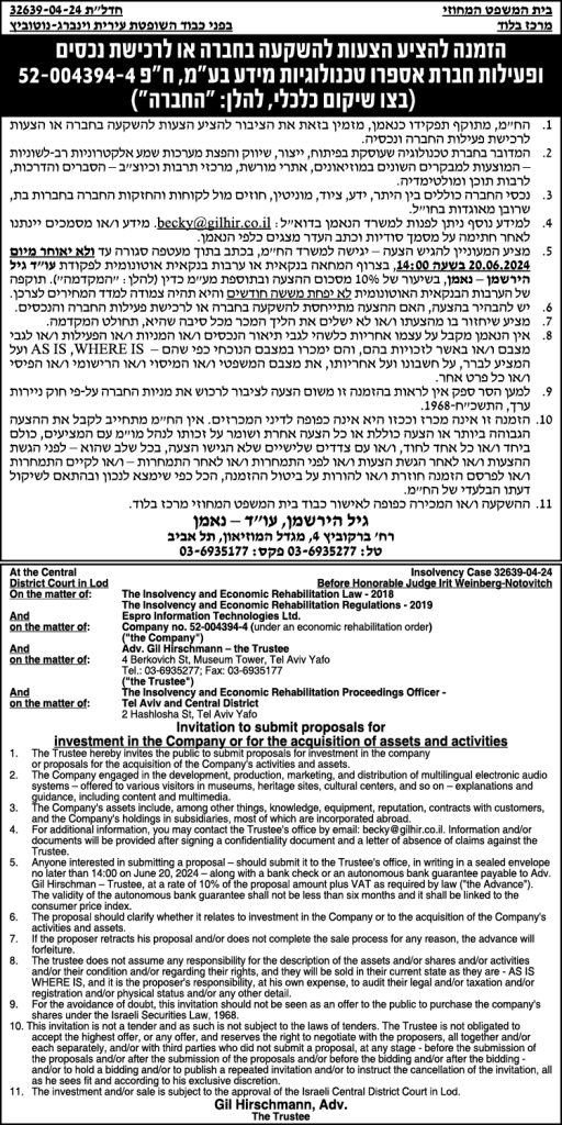הזמנה להציע הצעות לרהשעה בחברה או לרכישת נכסים ופעילות חברת אספרו טכנולוגיות מידע בע"מ, ח"פ 52-004394-4 (בצו שיקום כלכלי,להלן: "החברה")