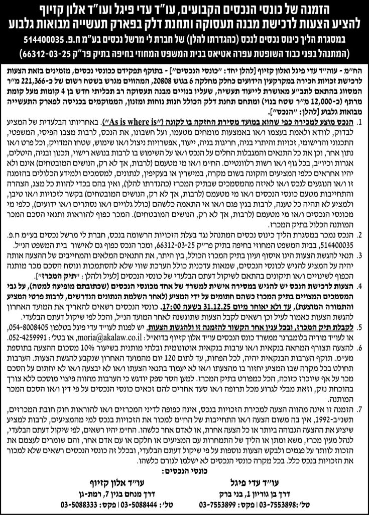 אלון קזיוף עוד