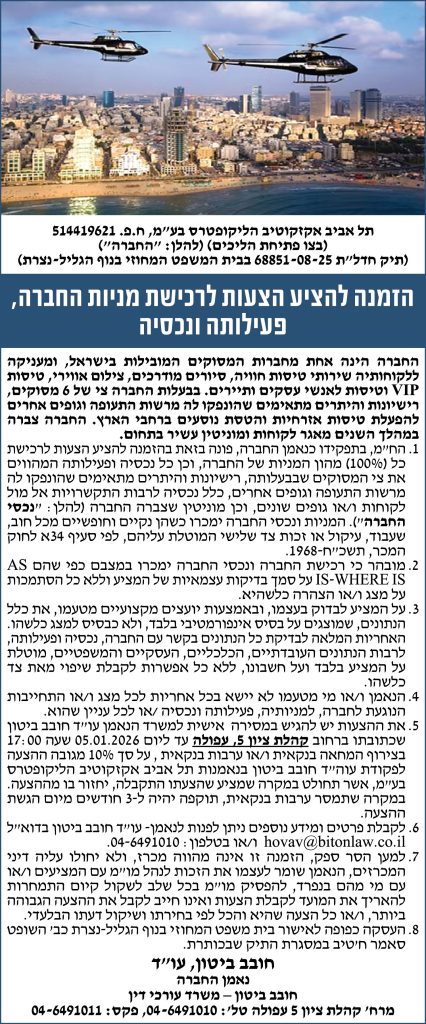 חובב ביטון עוד