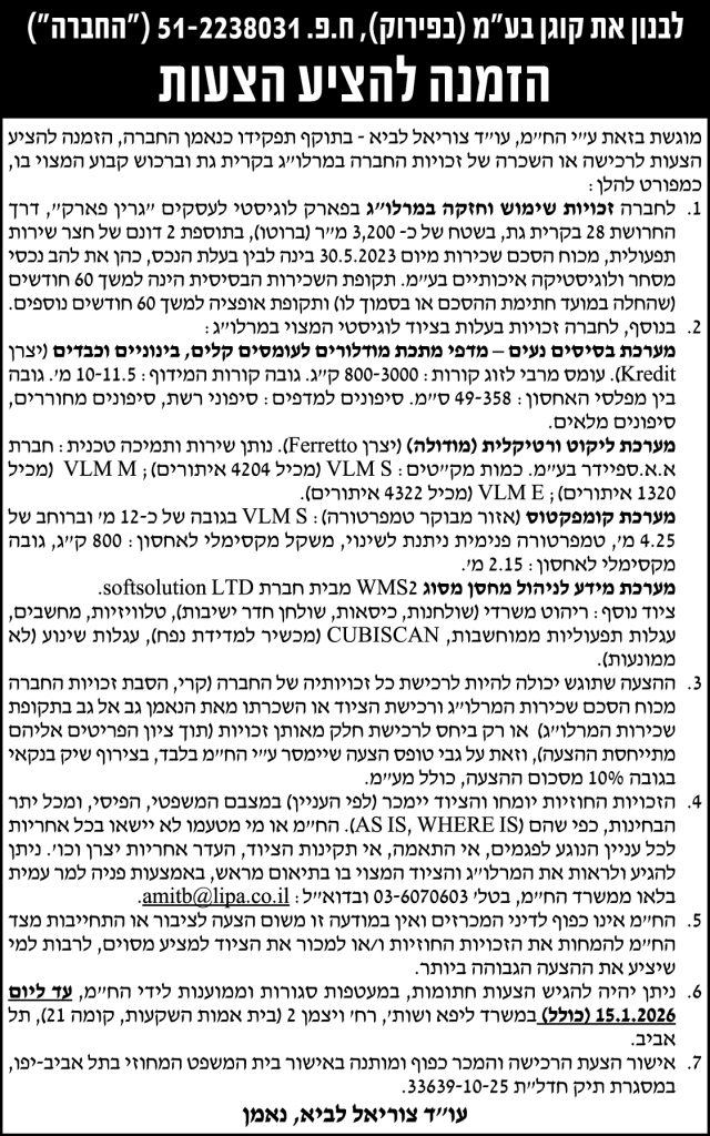 לבנון את קוגן