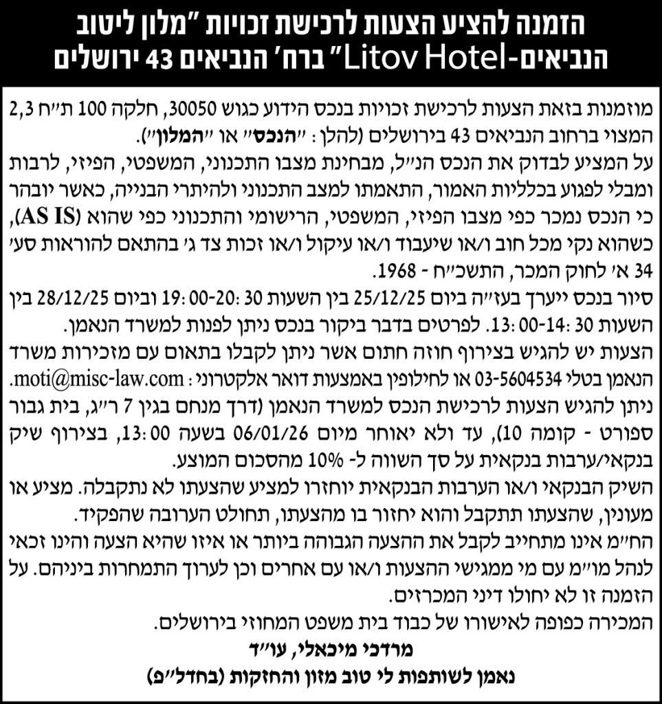 עוד מרדכי מיכאלי