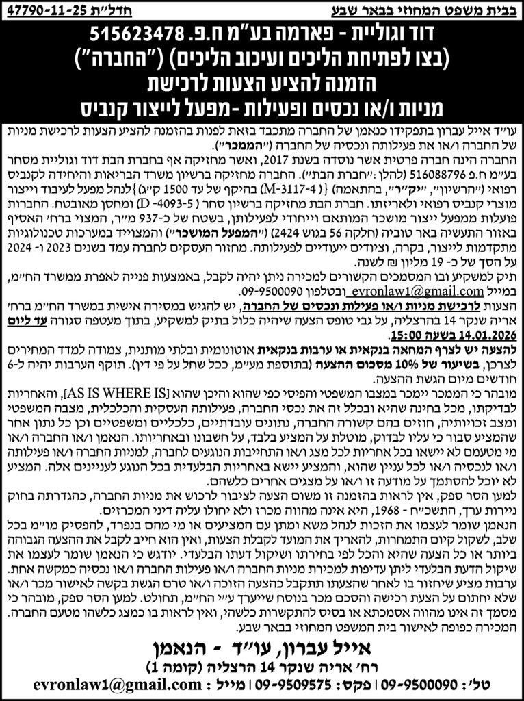 אייל עברון עוד