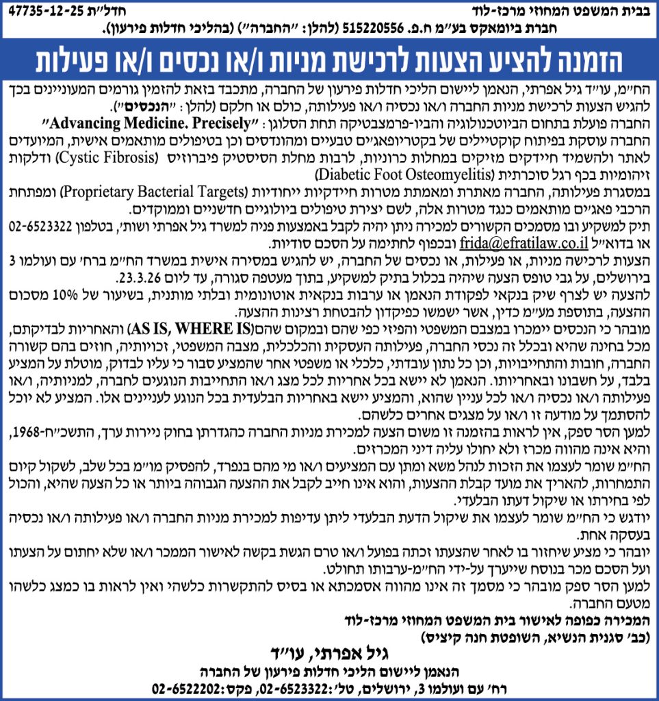 גיל אפרתי עוד