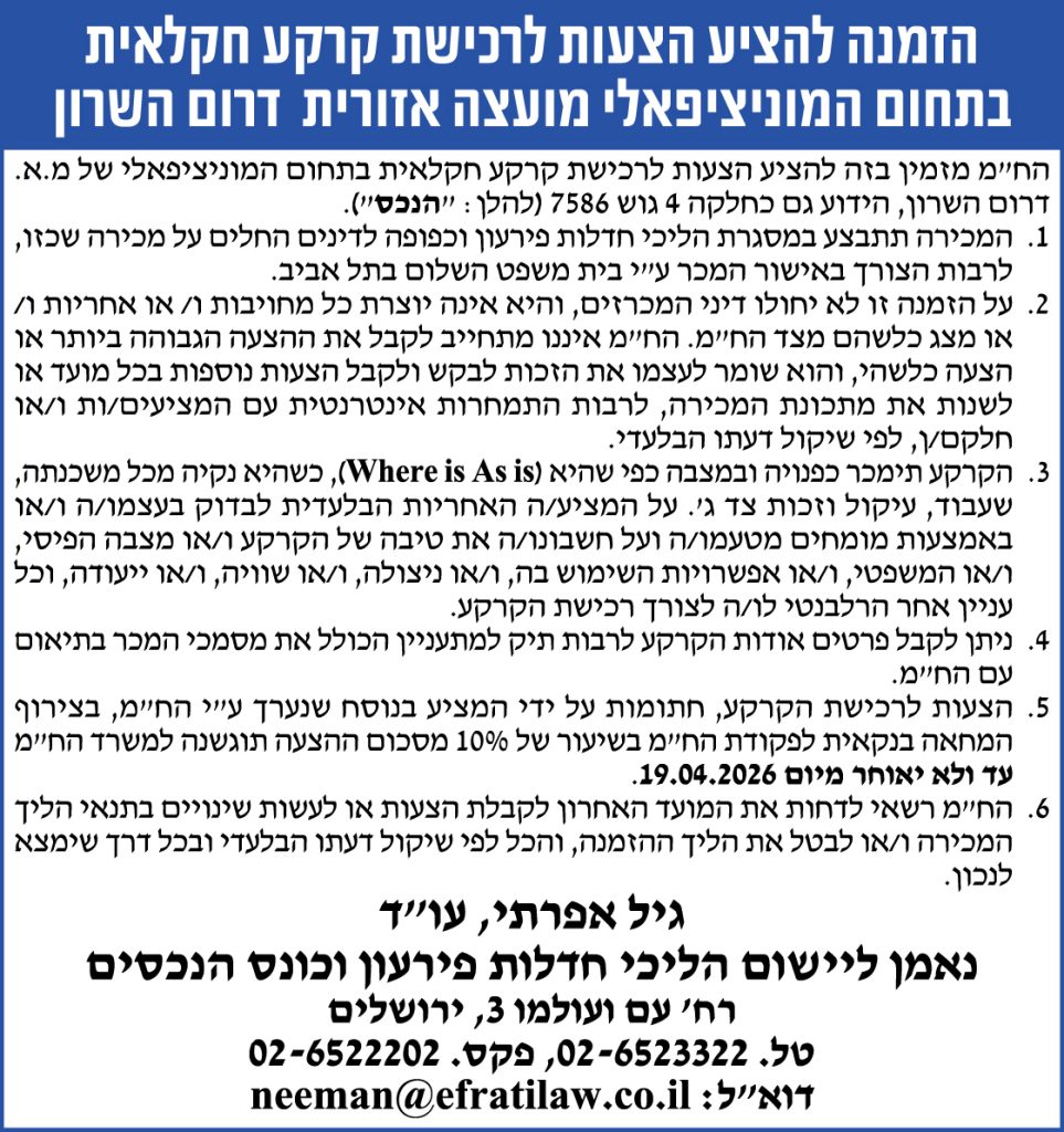 גיל אפרתי עוד