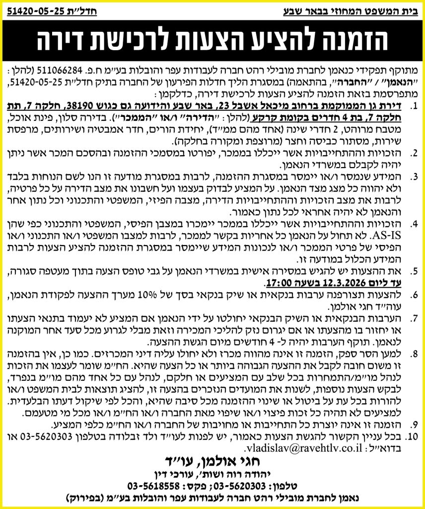 יהודה רוה ושות