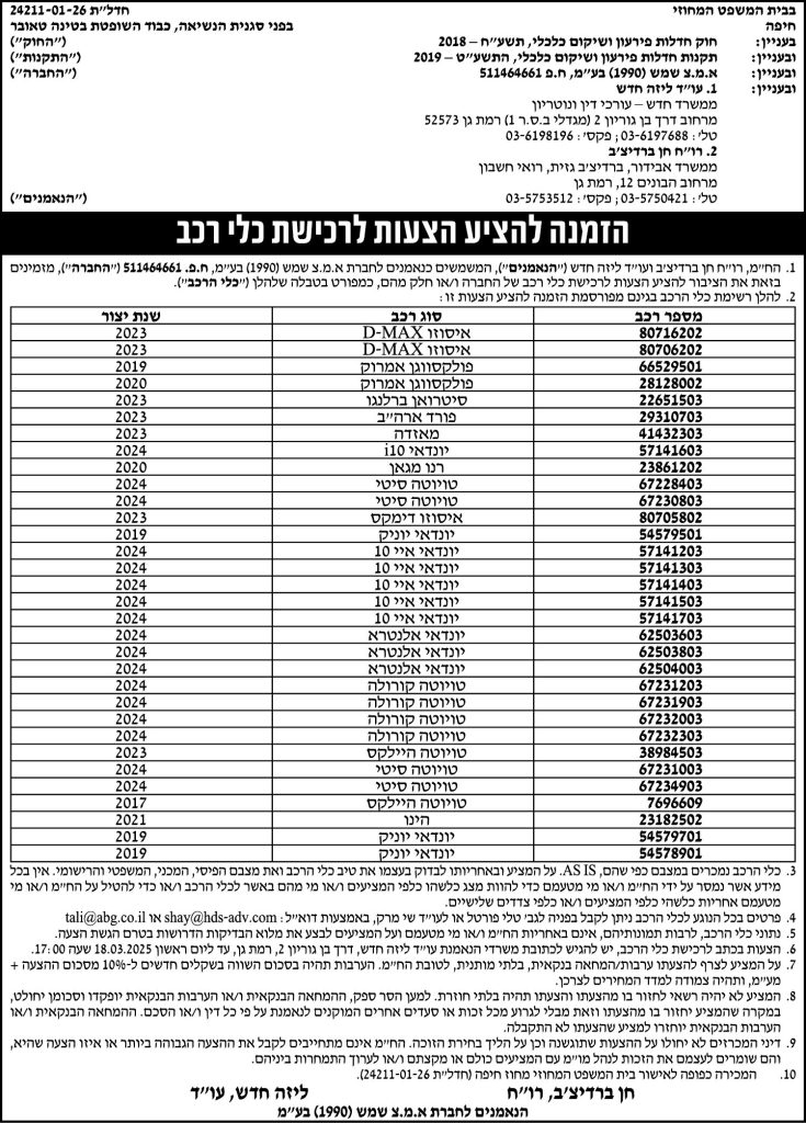 ליזה חדש
