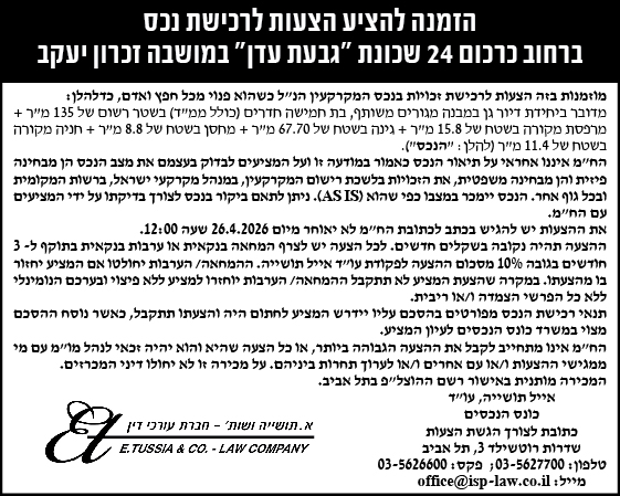 אייל תושייה עוד