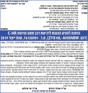 גולדבלט גינדס יריב עורכי דין