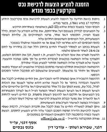 דגני שפירא עוד