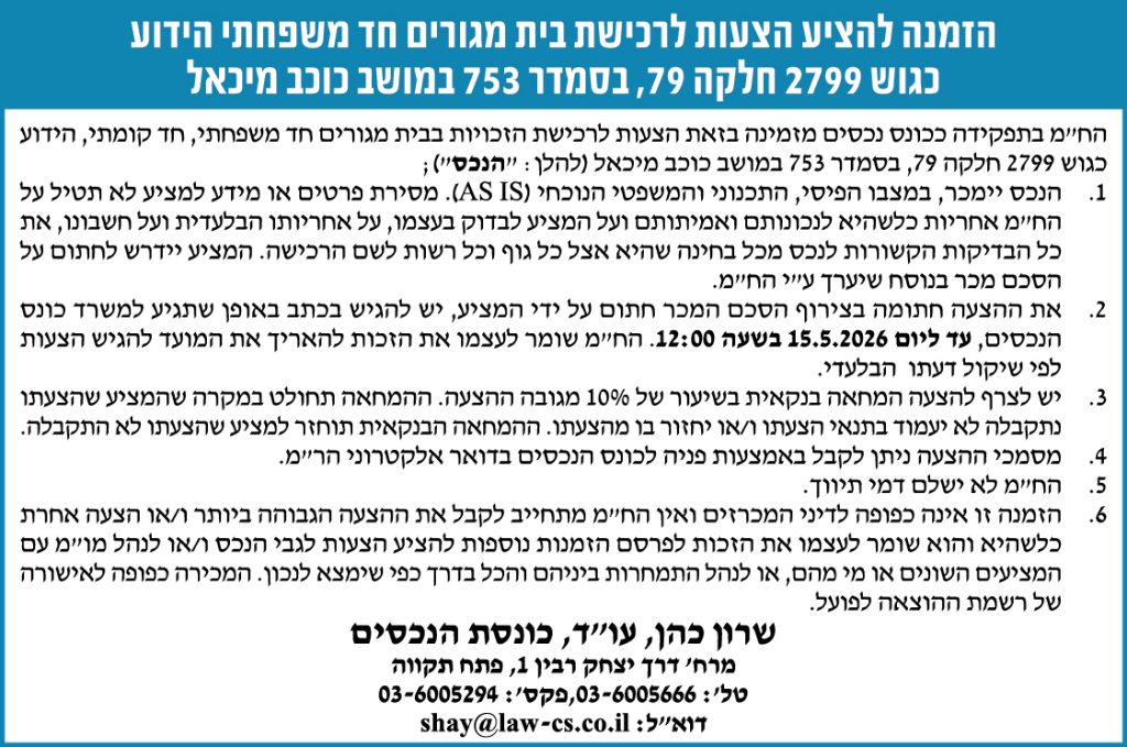 כהן שמש עוד