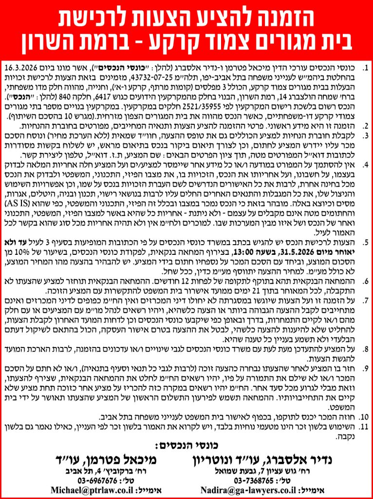 מיכאל פטרמן עוד