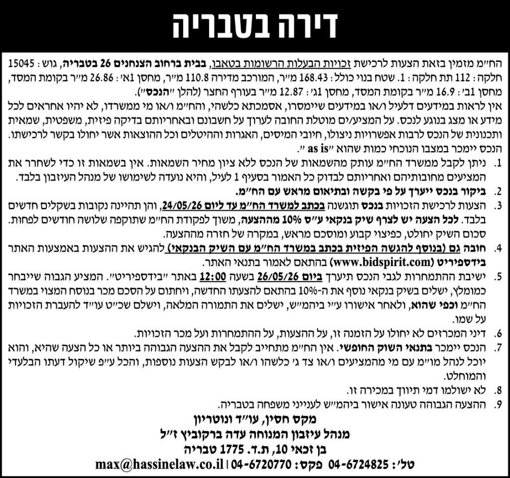 מקס חסין עוד