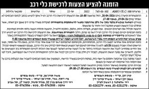 נאמן זקן ושות_רכב