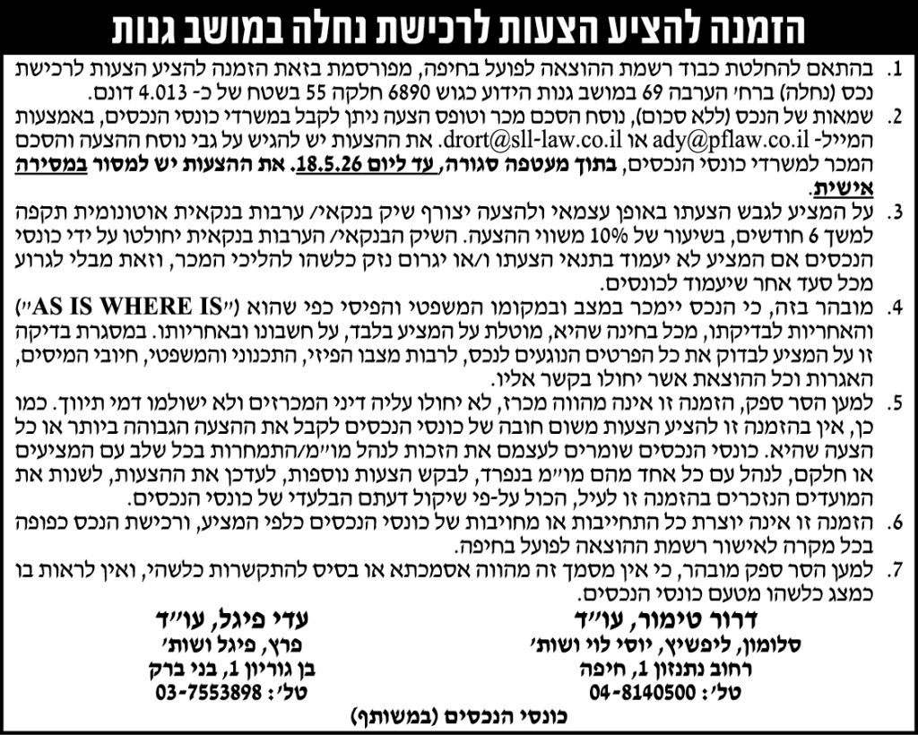 פרץ פיגל