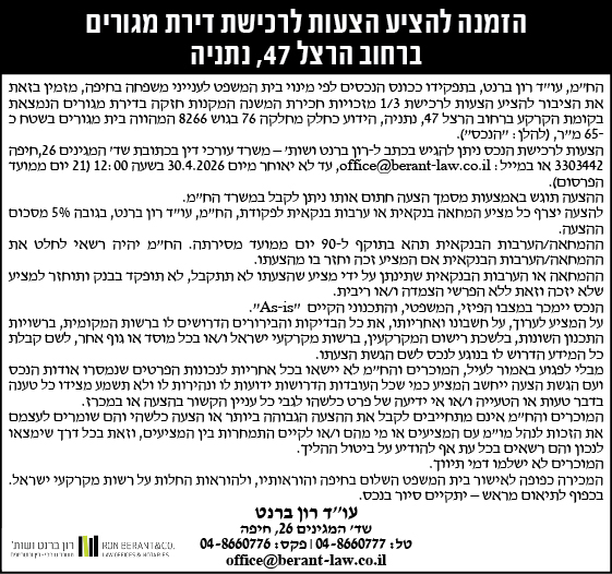רון ברנט עוד