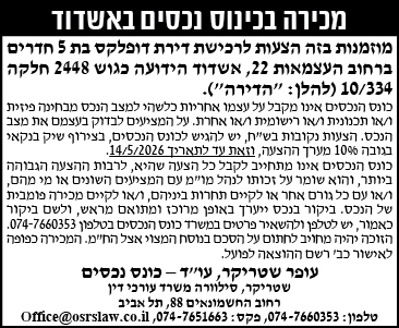 שטריקר סילוורה משרד עורכי דין