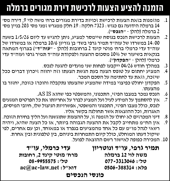 תמיר גרפי עוד