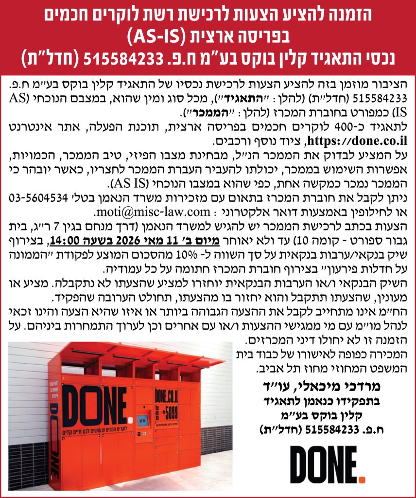מרדכי מיכאלי עוד