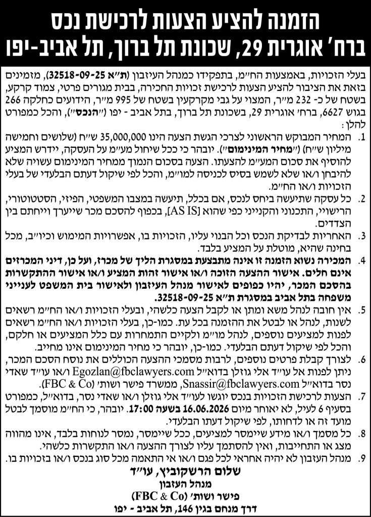 פישר בכר