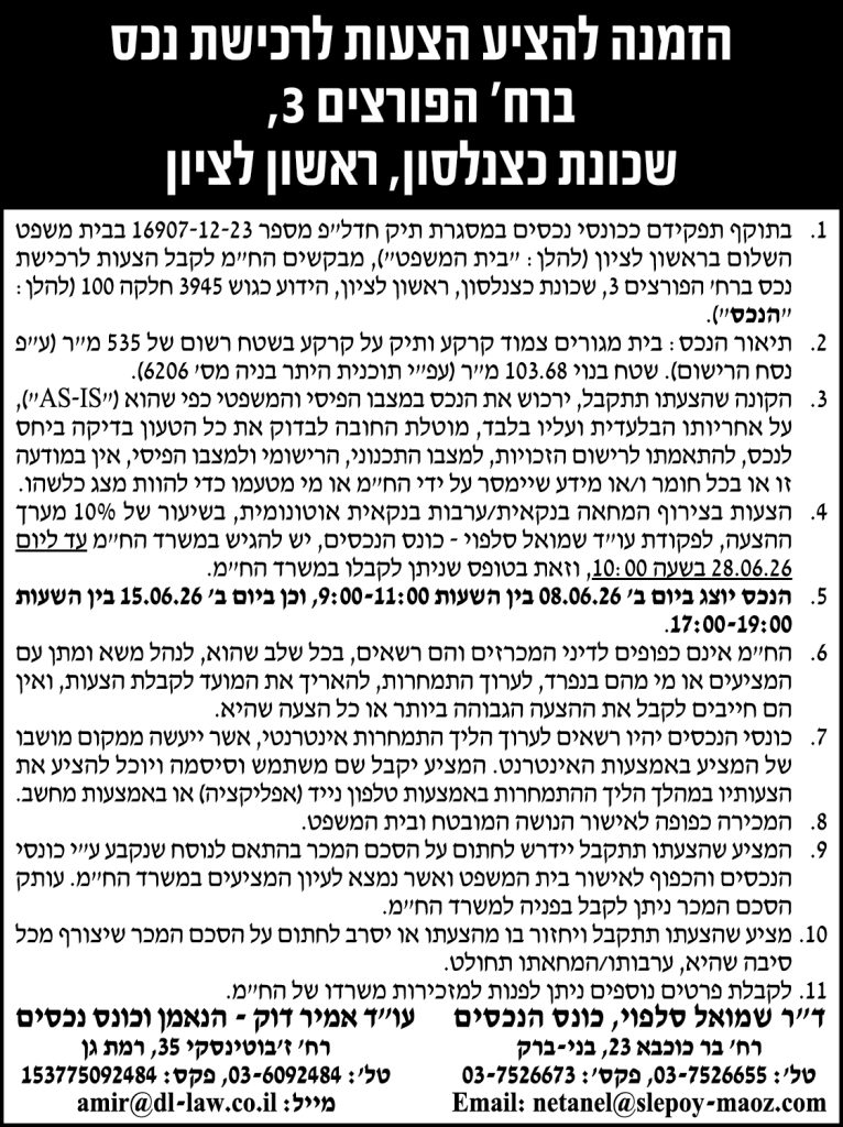 שמואל סלפוי