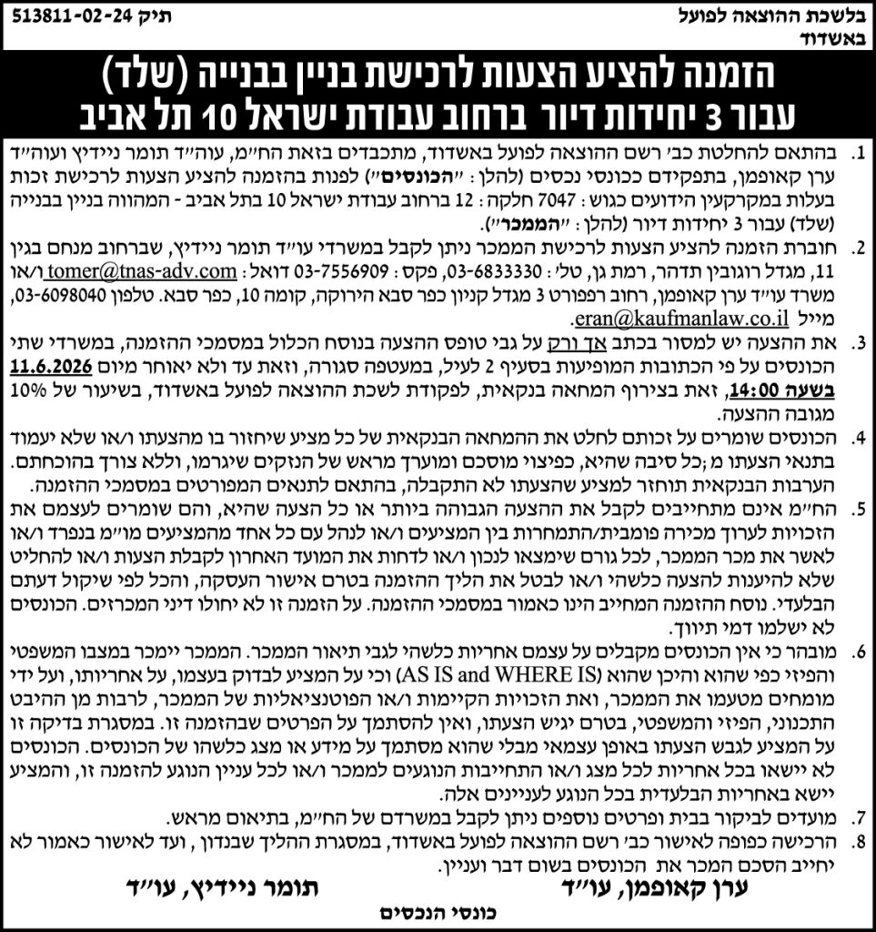 תומר ניידיץ עוד