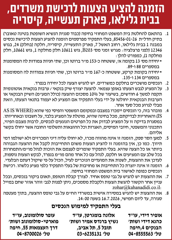 אלונה בומגרטן
