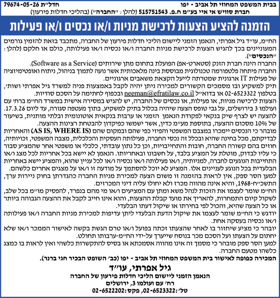 גיל אפרתי עוד
