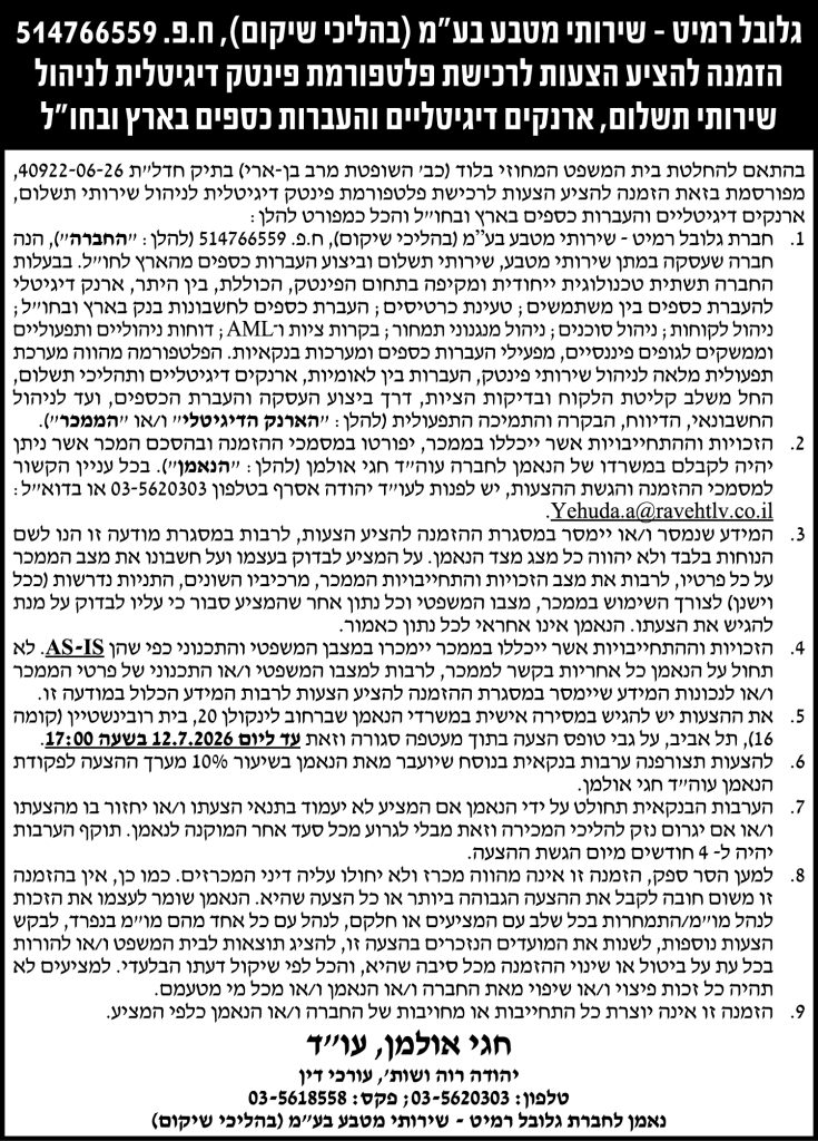 חגי אולמן עוד