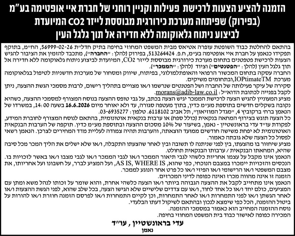 עדי בראונשטיין עוד