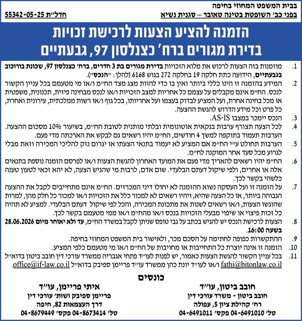 פריימן ספיבק עוד