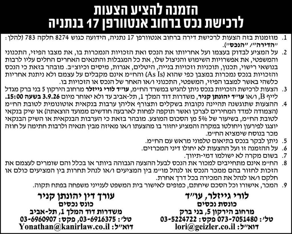 קניר משרד עורכי דין