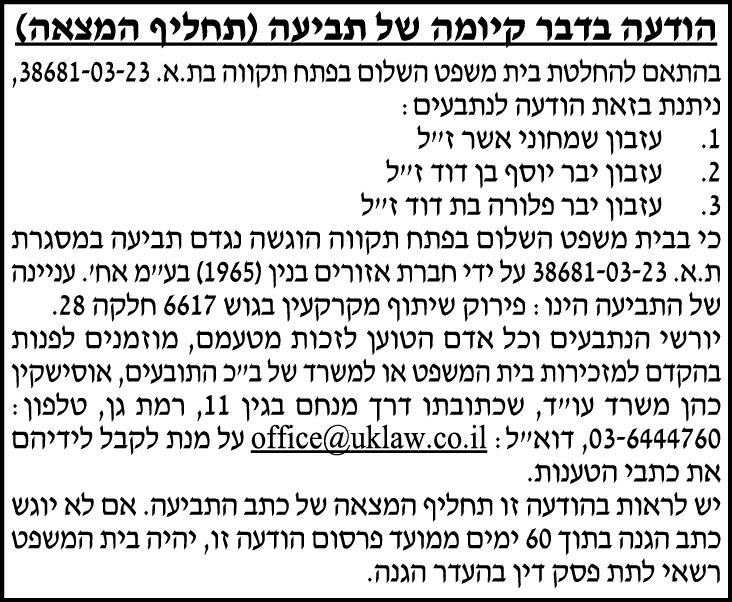 אוסישקין כהן עוד