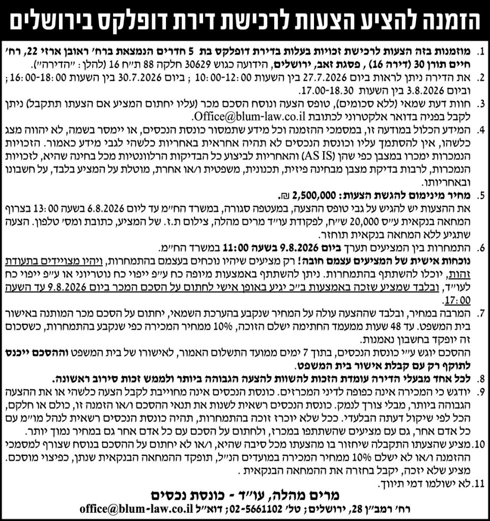 אלטלף בלום-פולובין