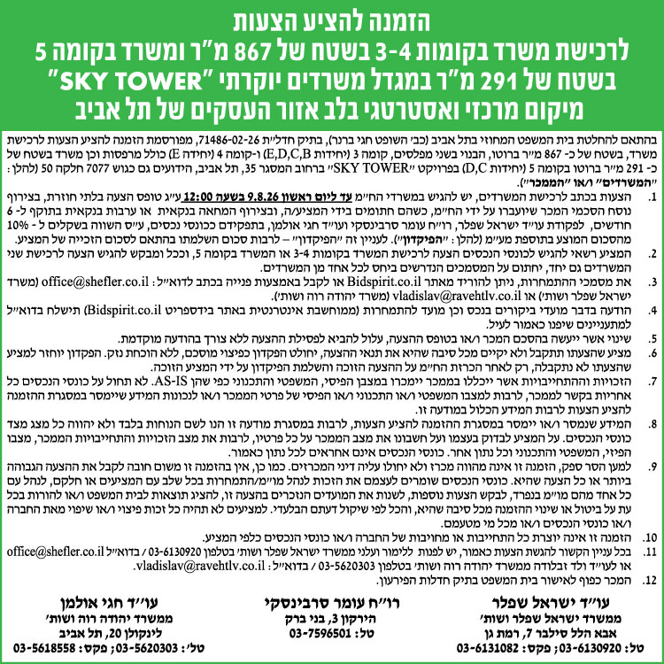 חגי אולמן עוד