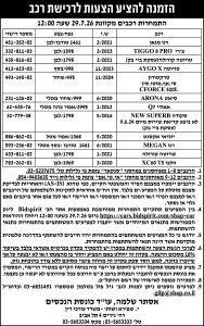 י. שפירא ושות