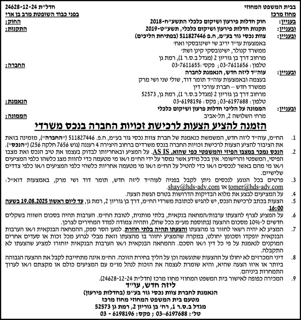 ליזה חדש