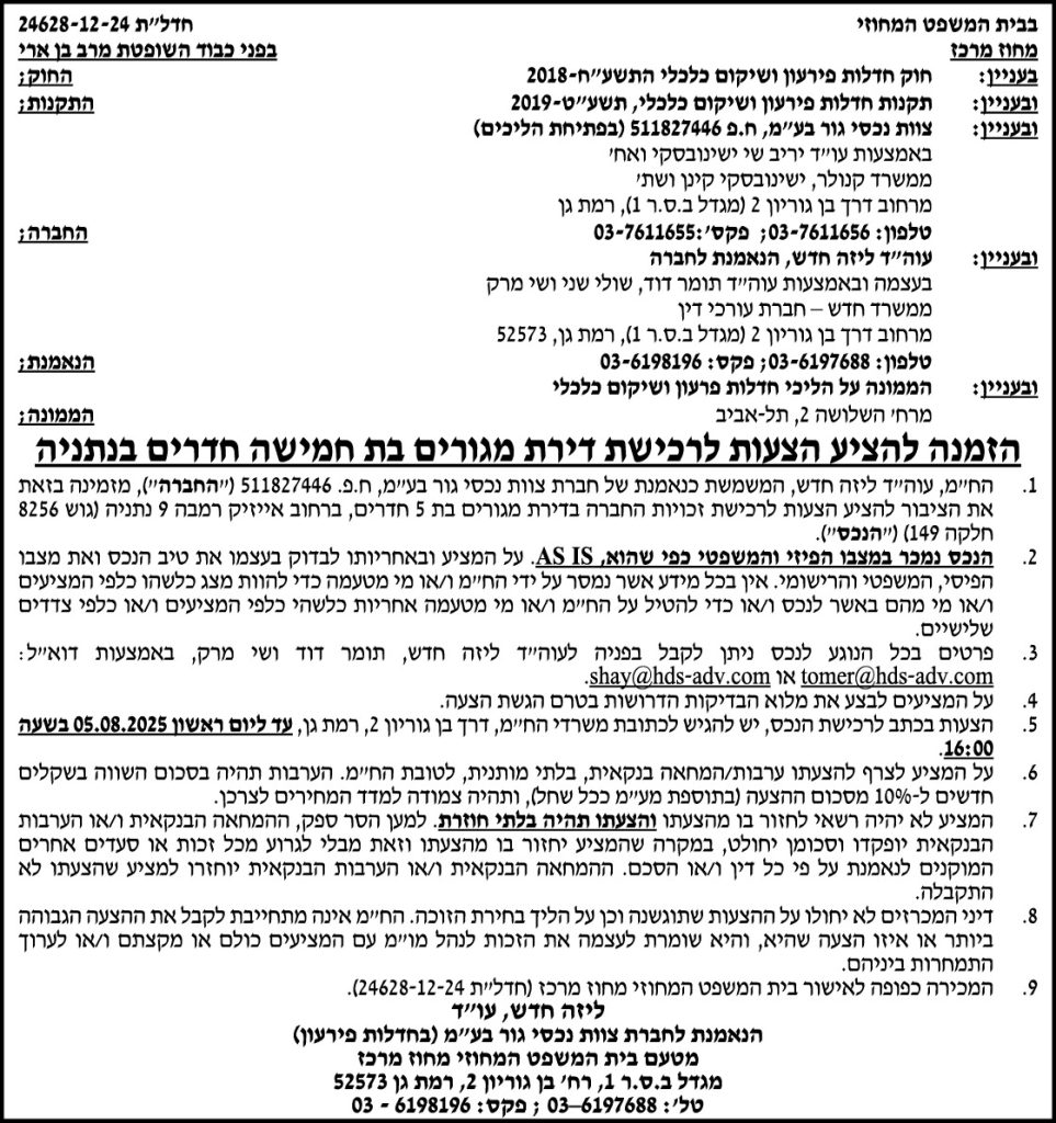 ליזה חדש