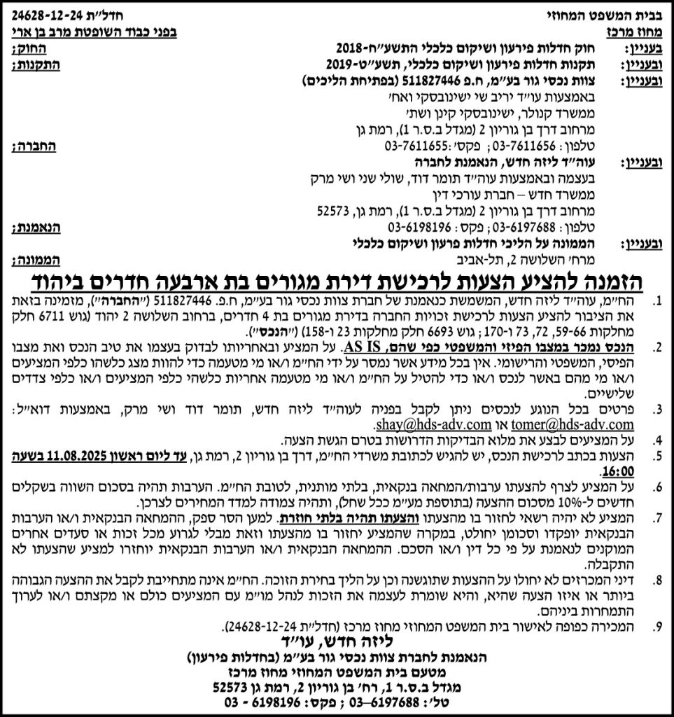 ליזה חדש