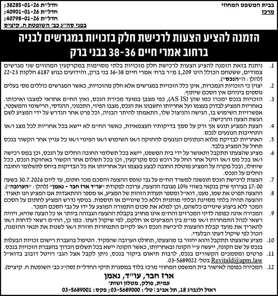 עמית פולק מטלון