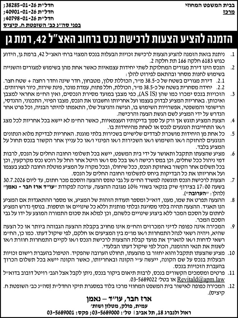 עמית פולק מטלון