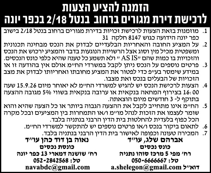 אברהם שלג עוד