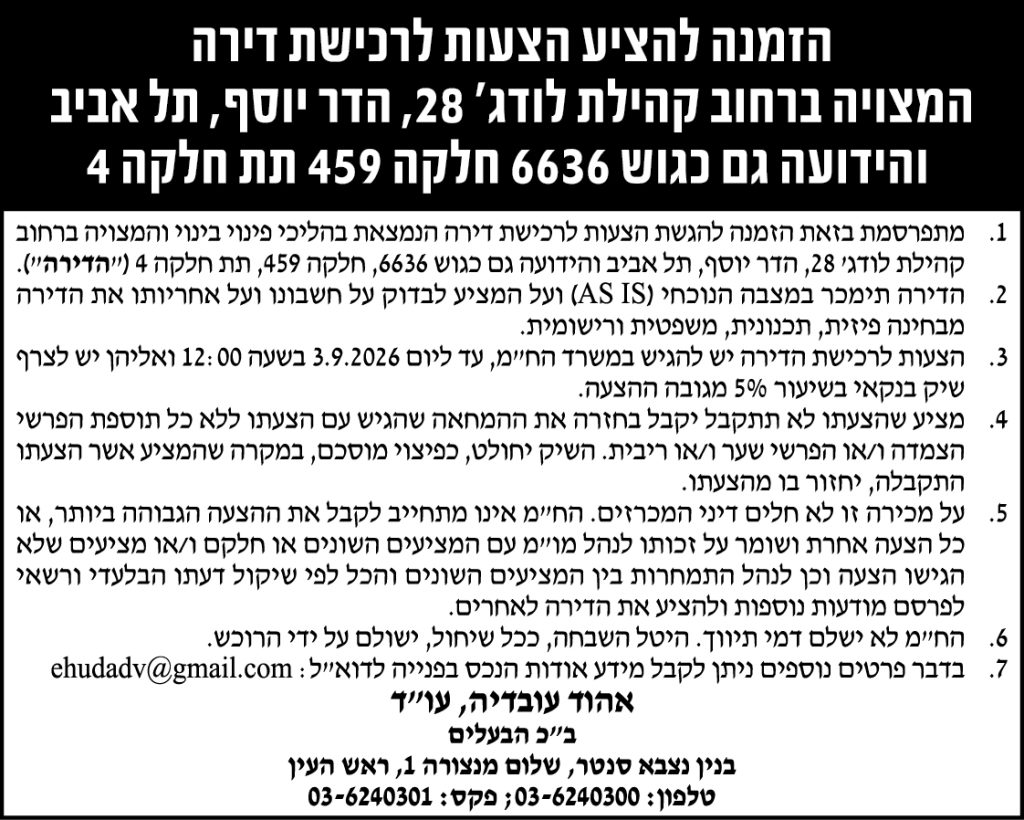 אהוד עובדיה עוד
