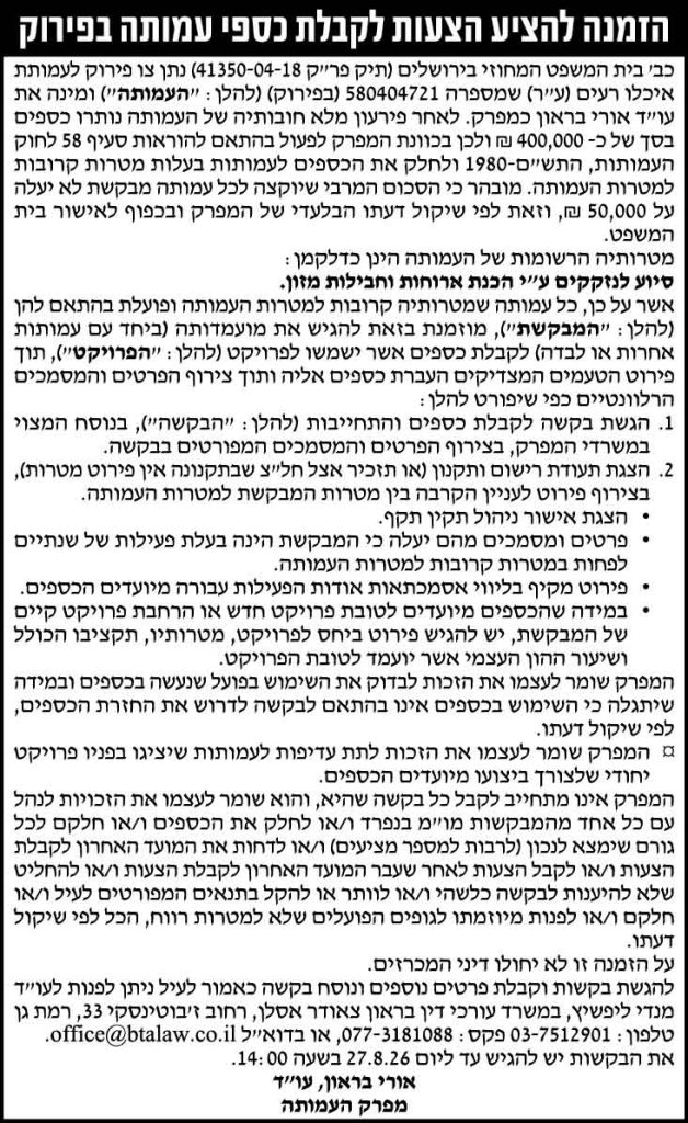 בראון צאודר אסלן