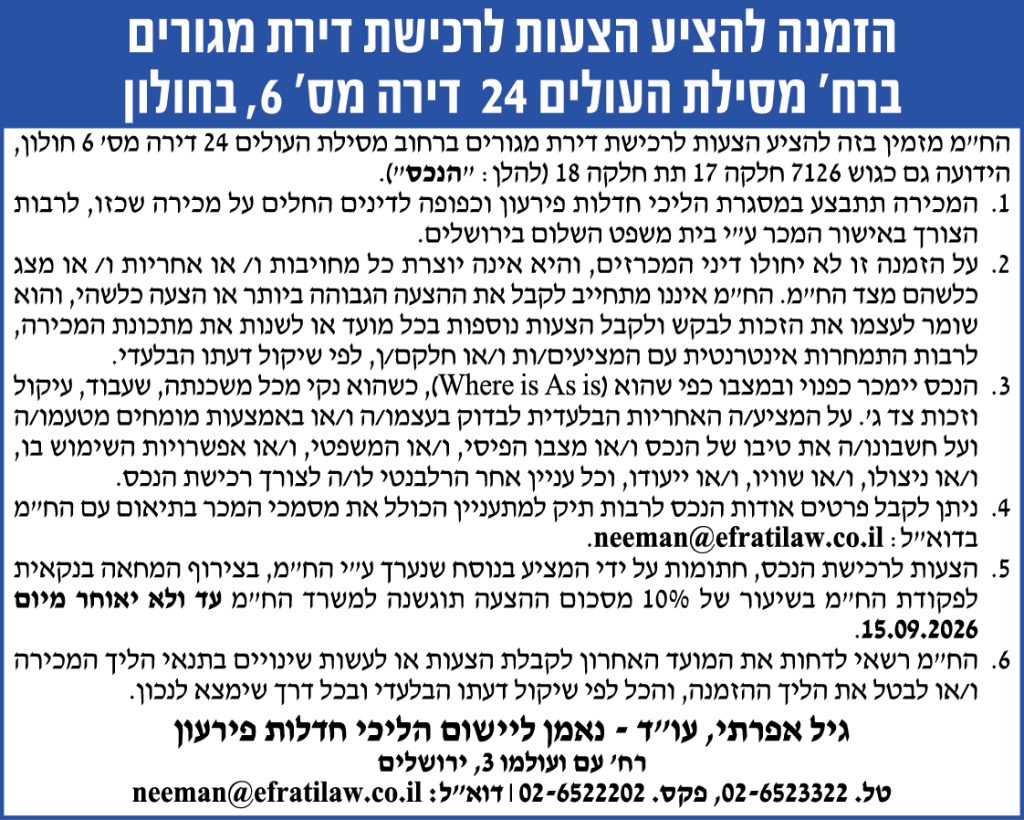 גיל אפרתי עוד