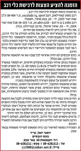 יואל יוספי עו"ד