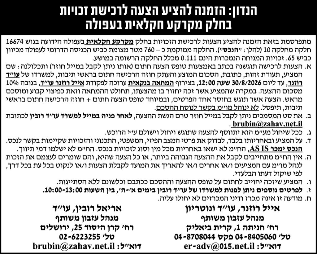 יעקב רובין