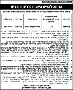כהן, ערב ושות