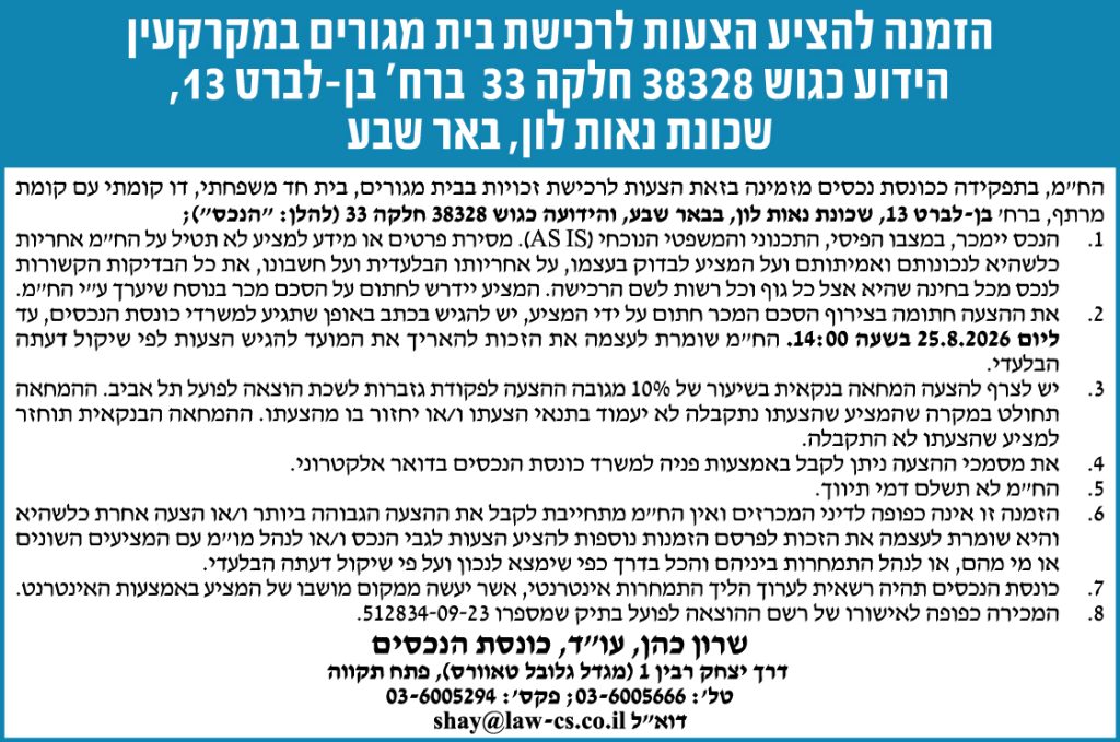 כהן שמש עוד