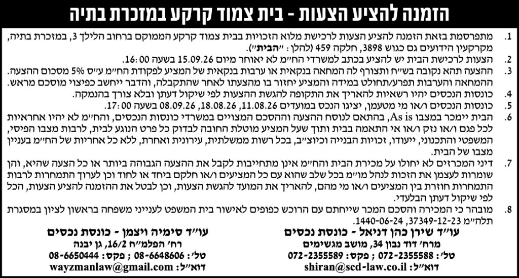 סימיה ויצמן עוד